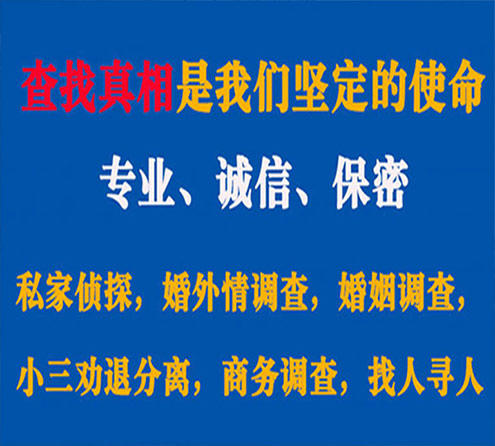 关于朗县飞狼调查事务所